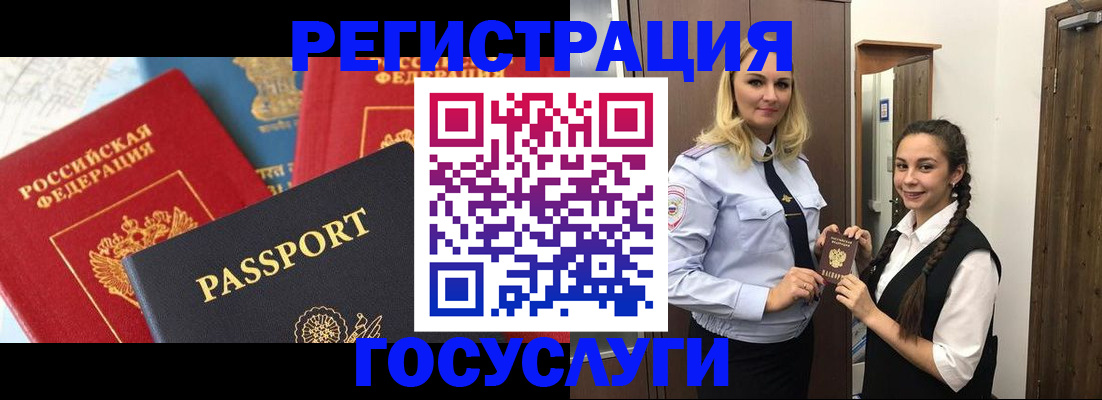 прописка иностранных граждан в Нововоронеже