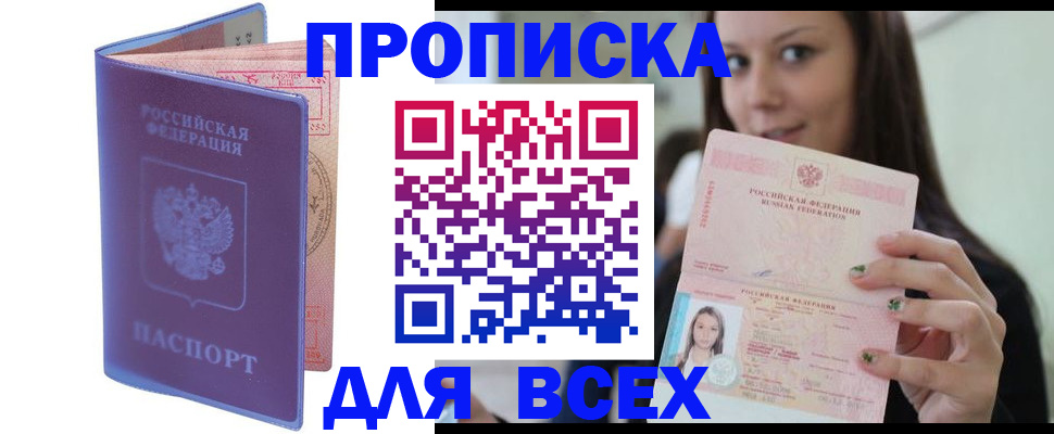 регистрация для школы в Нововоронеже